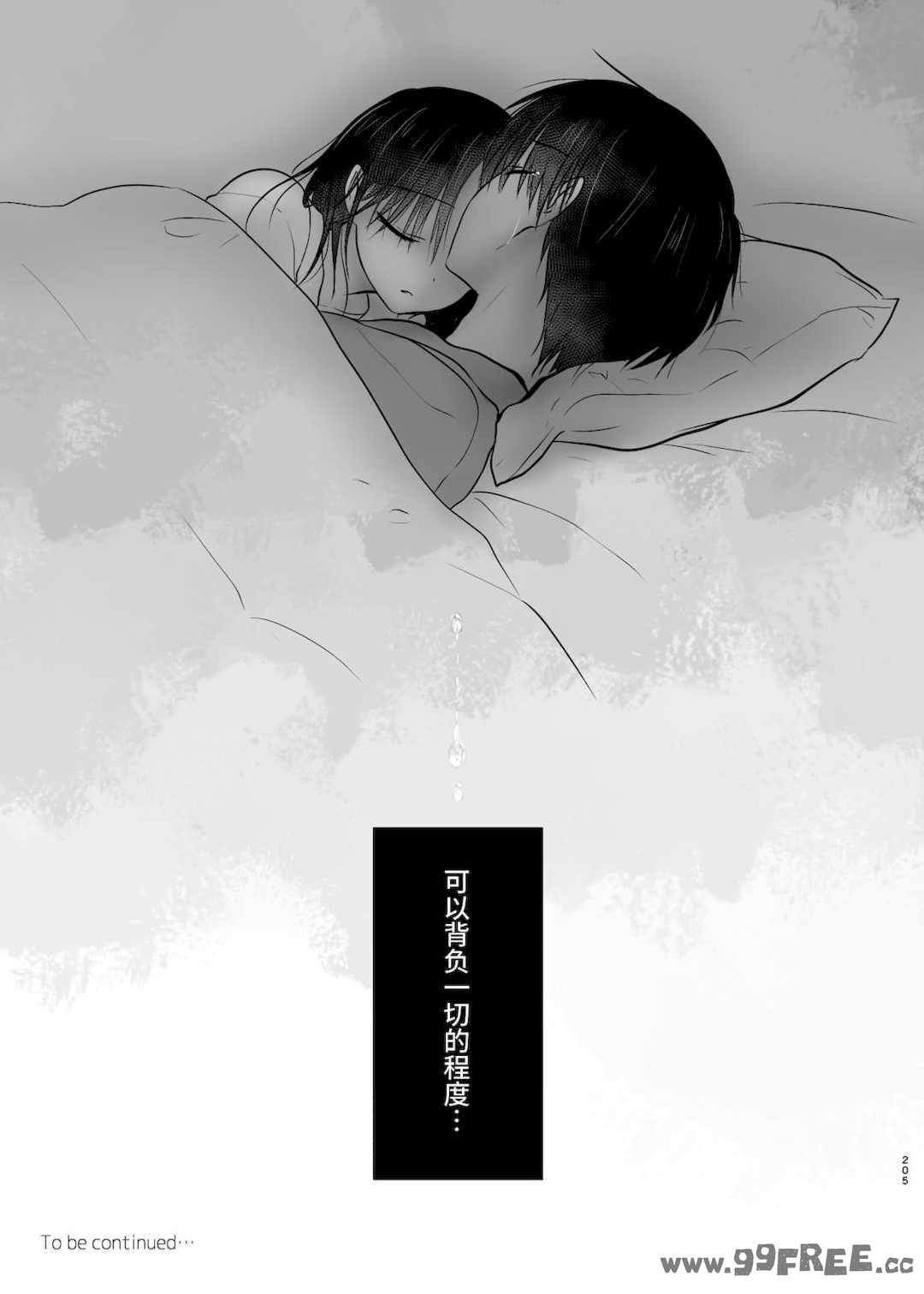 [アクアドロップ (三上ミカ)] おやすみせっくす|睡前爱爱