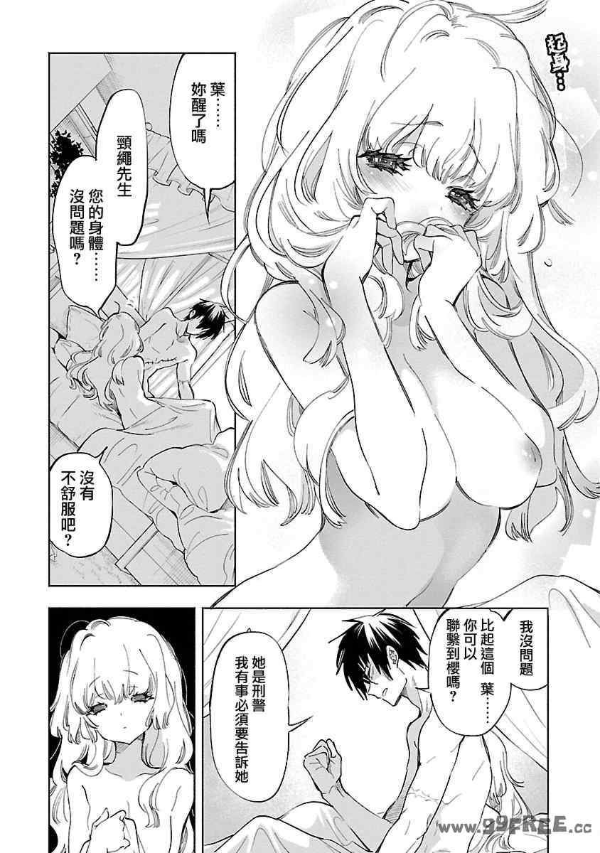 [守月史貴] 神さまの怨結び 第11巻