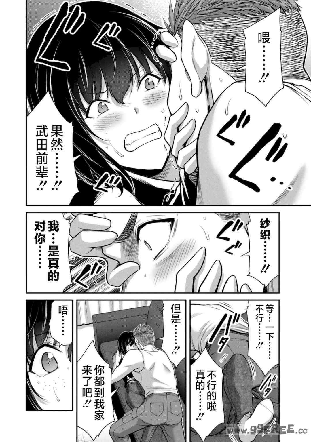 [山本やみー×門馬司] ギルティサークル 第7-9巻