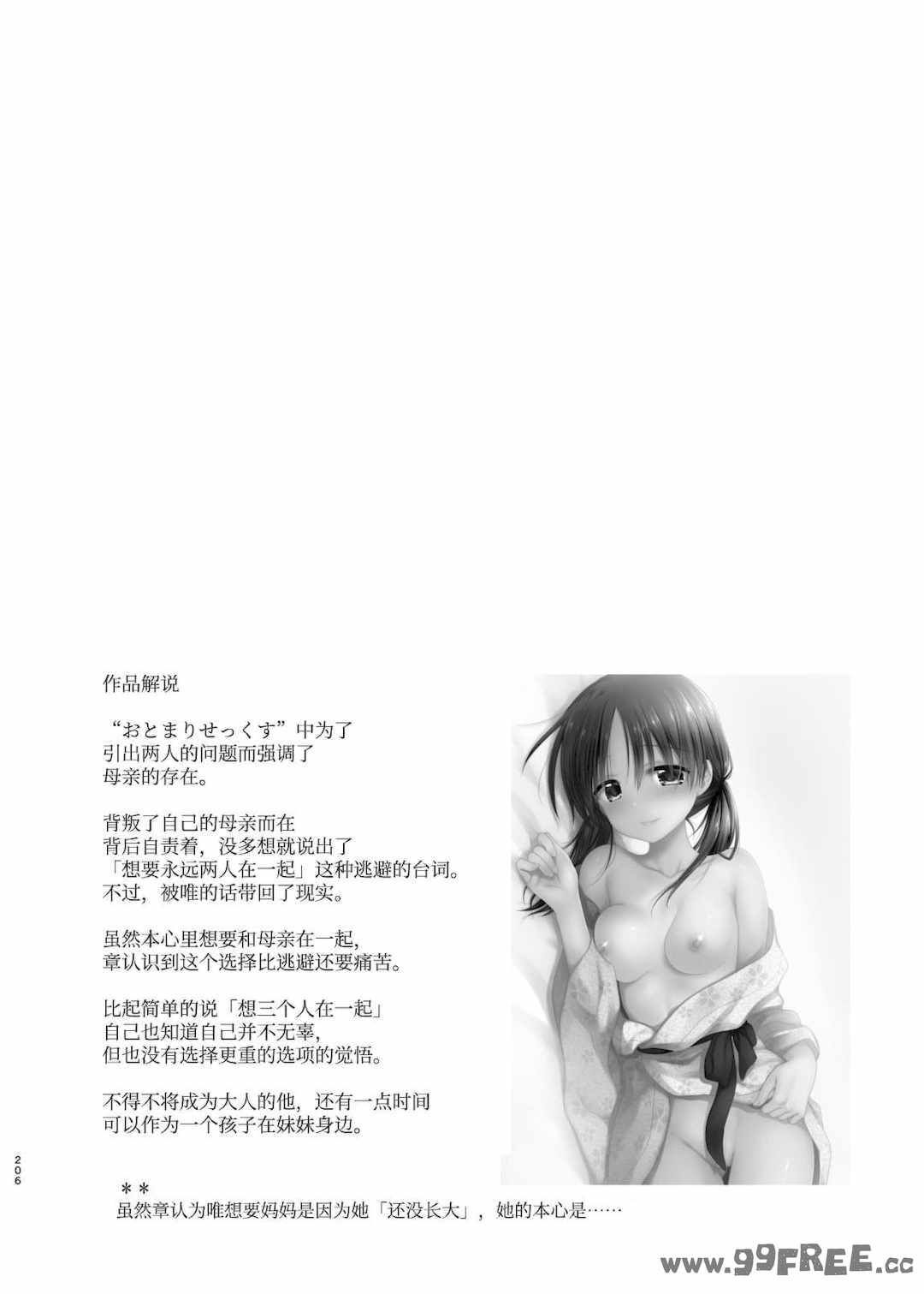 [アクアドロップ (三上ミカ)] おやすみせっくす|睡前爱爱