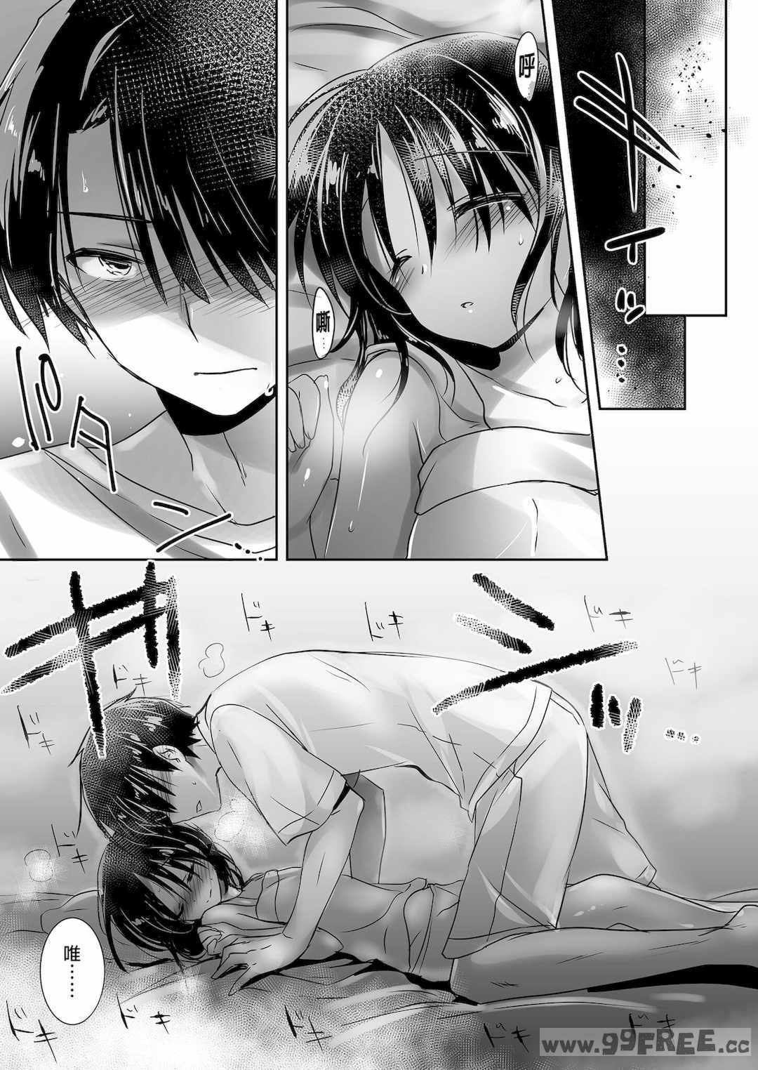 [アクアドロップ (三上ミカ)] おやすみせっくす|睡前爱爱