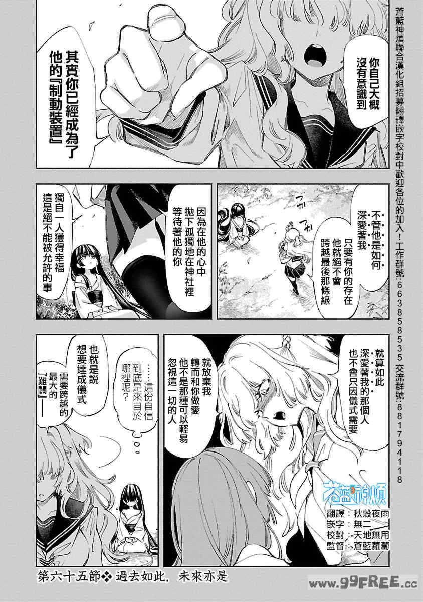 [守月史貴] 神さまの怨結び 第12巻