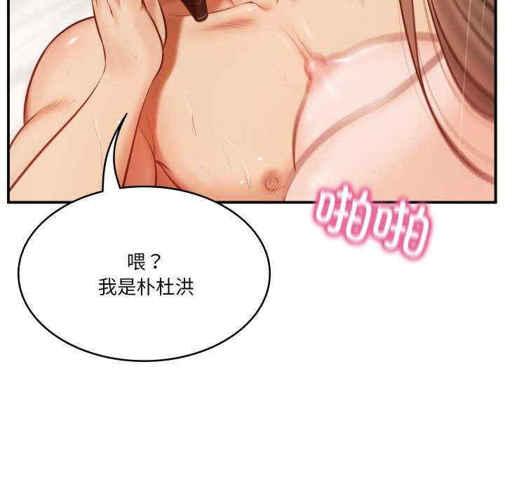 财阀家的女婿