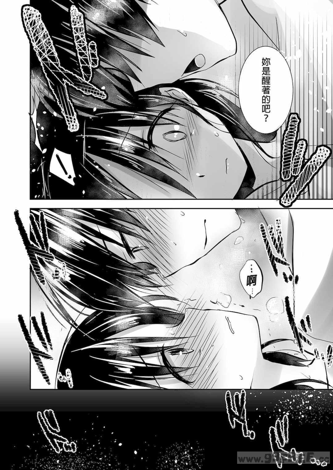 [アクアドロップ (三上ミカ)] おやすみせっくす|睡前爱爱