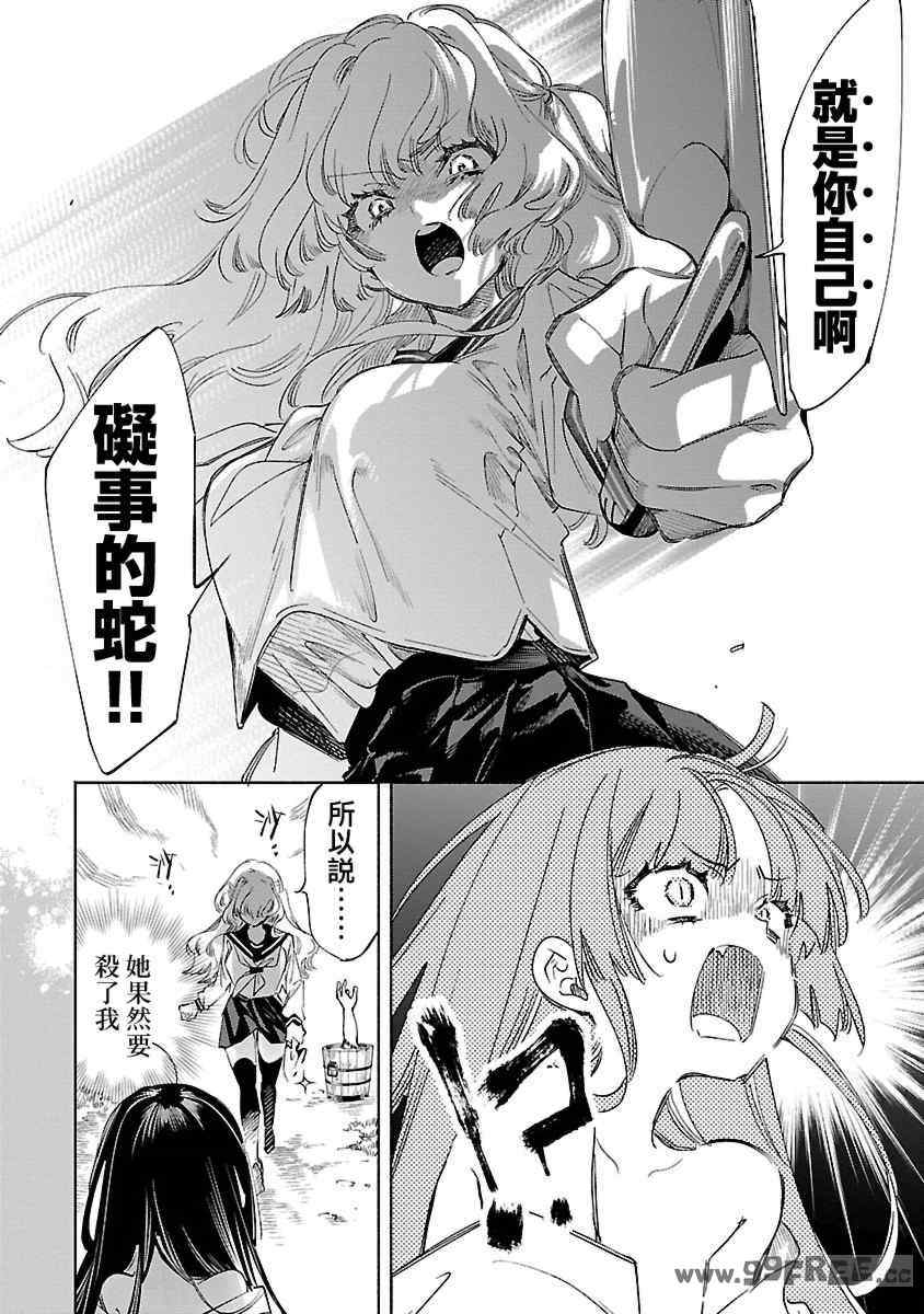 [守月史貴] 神さまの怨結び 第12巻