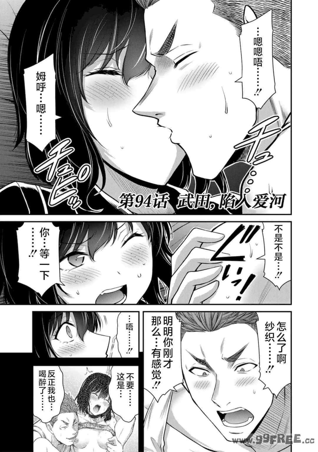 [山本やみー×門馬司] ギルティサークル 第7-9巻