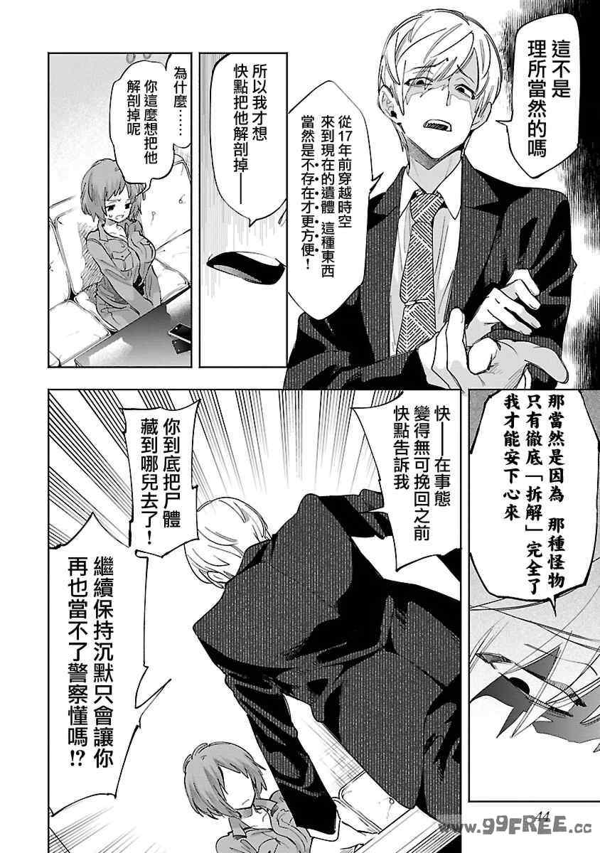 [守月史貴] 神さまの怨結び 第11巻