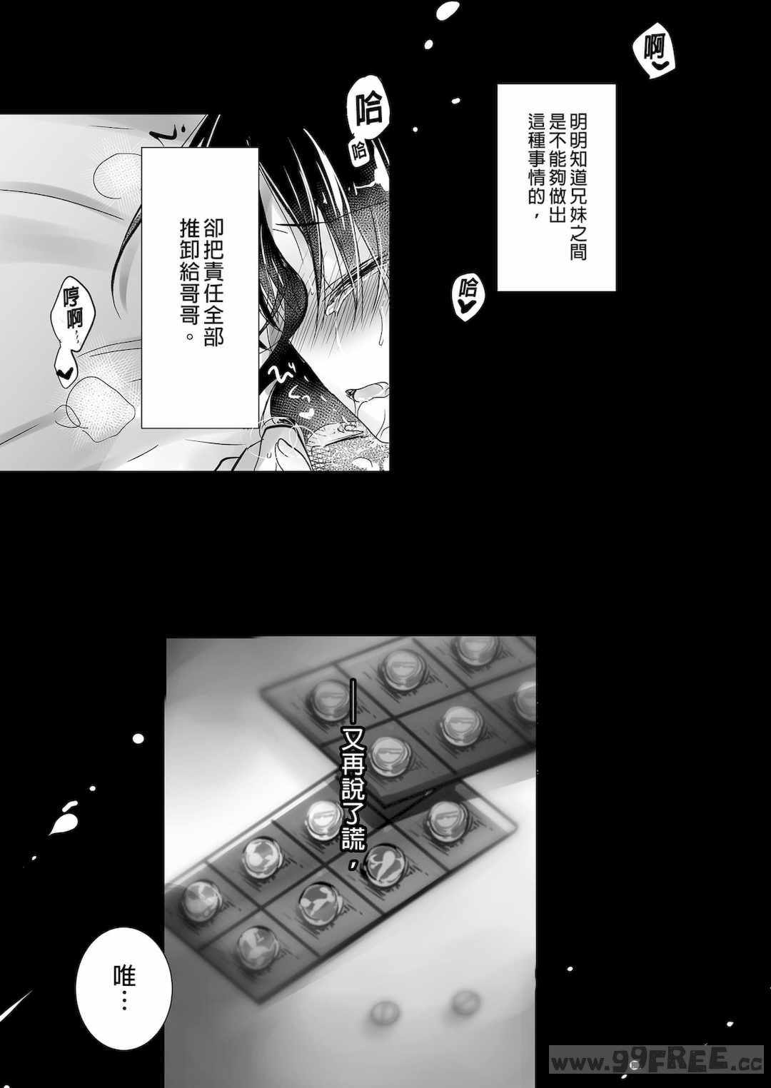 [アクアドロップ (三上ミカ)] おやすみせっくす|睡前爱爱