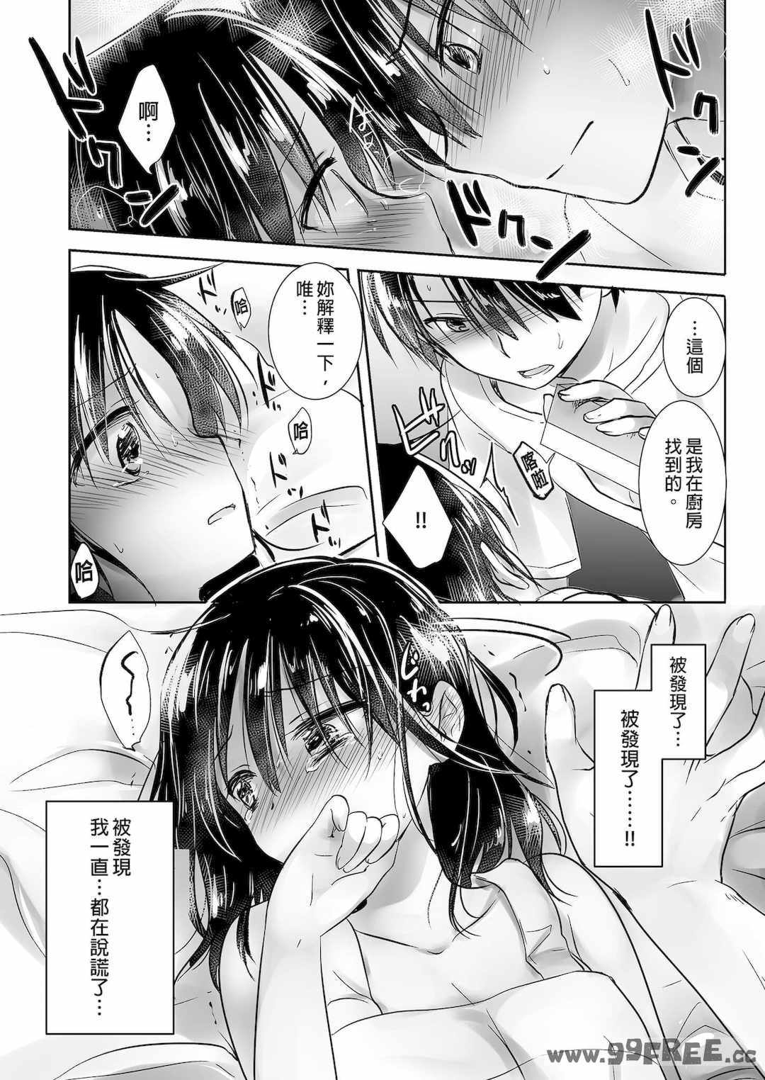 [アクアドロップ (三上ミカ)] おやすみせっくす|睡前爱爱