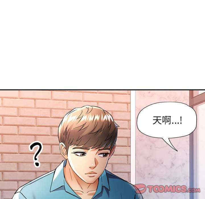 可以爱你吗/似曾相识的她