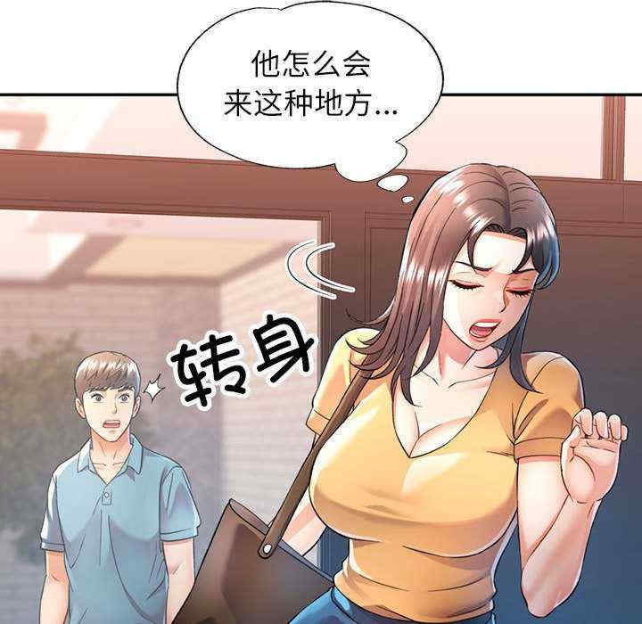 可以爱你吗/似曾相识的她