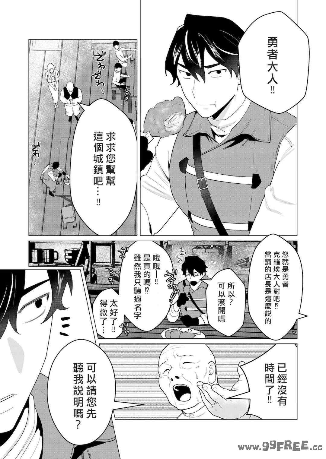 [遠山ブリン] 勇者さまは報酬に人妻をご希望です