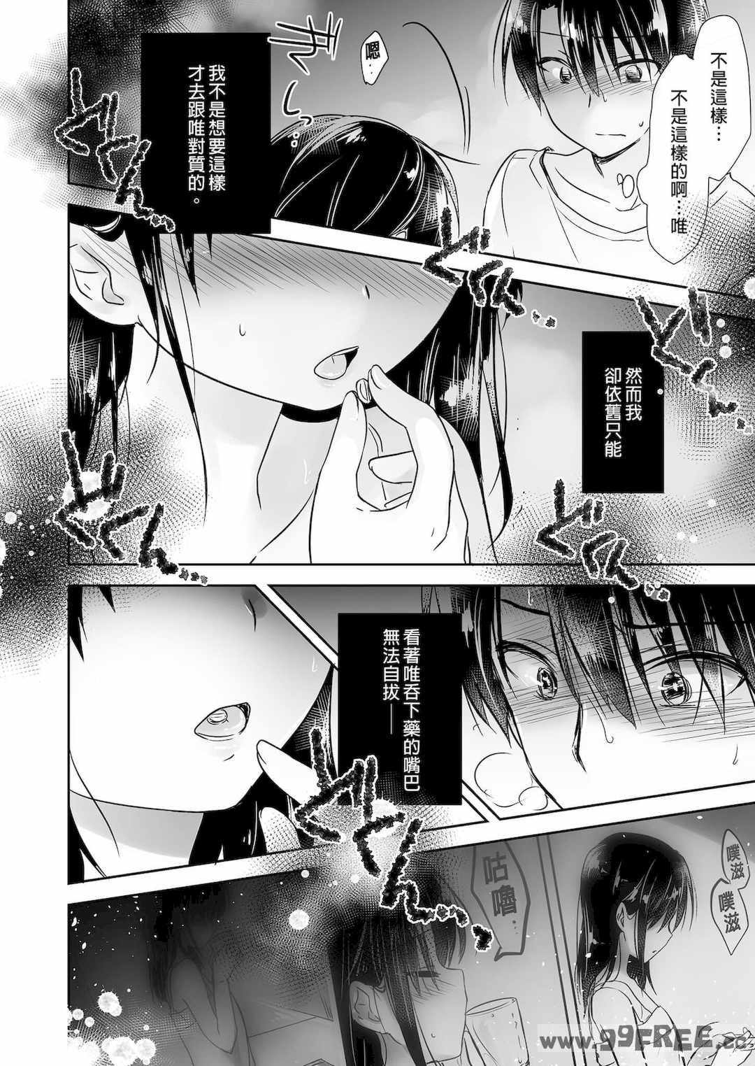 [アクアドロップ (三上ミカ)] おやすみせっくす|睡前爱爱