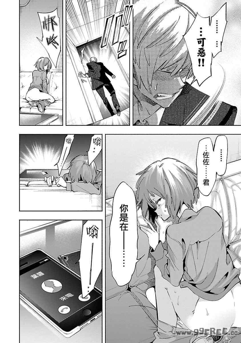 [守月史貴] 神さまの怨結び 第11巻