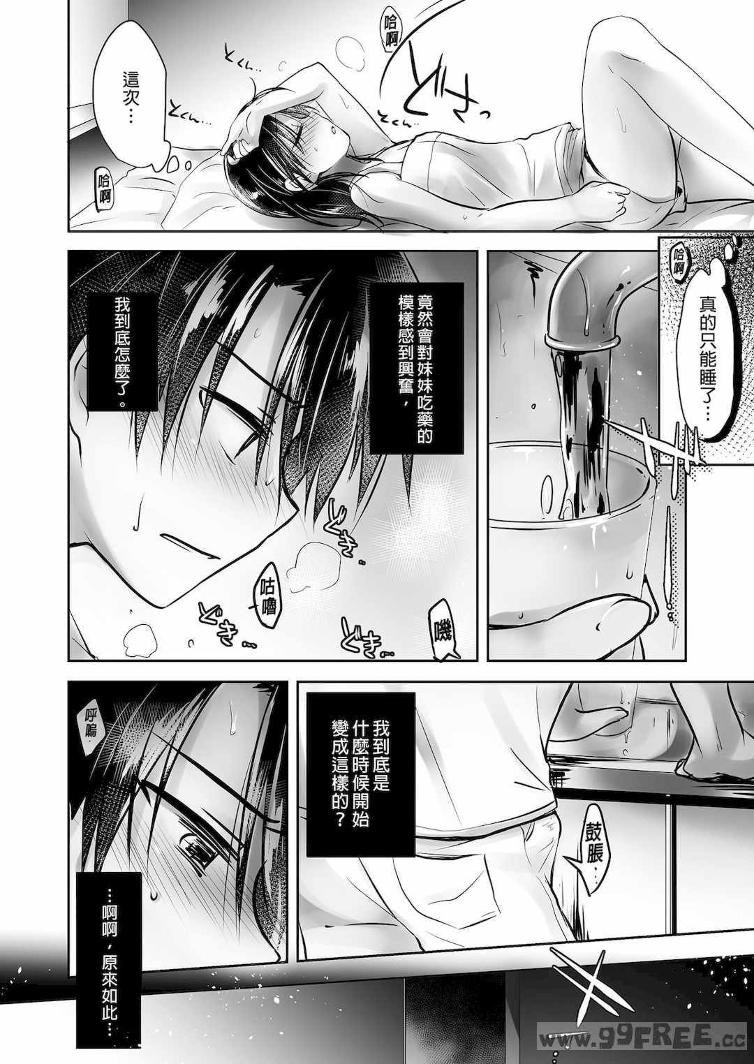 [アクアドロップ (三上ミカ)] おやすみせっくす|睡前爱爱