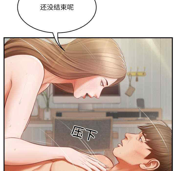 财阀家的女婿