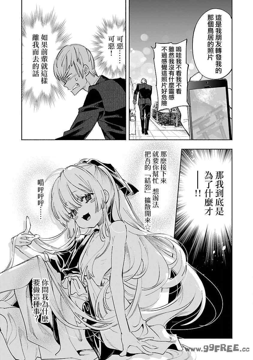 [守月史貴] 神さまの怨結び 第11巻