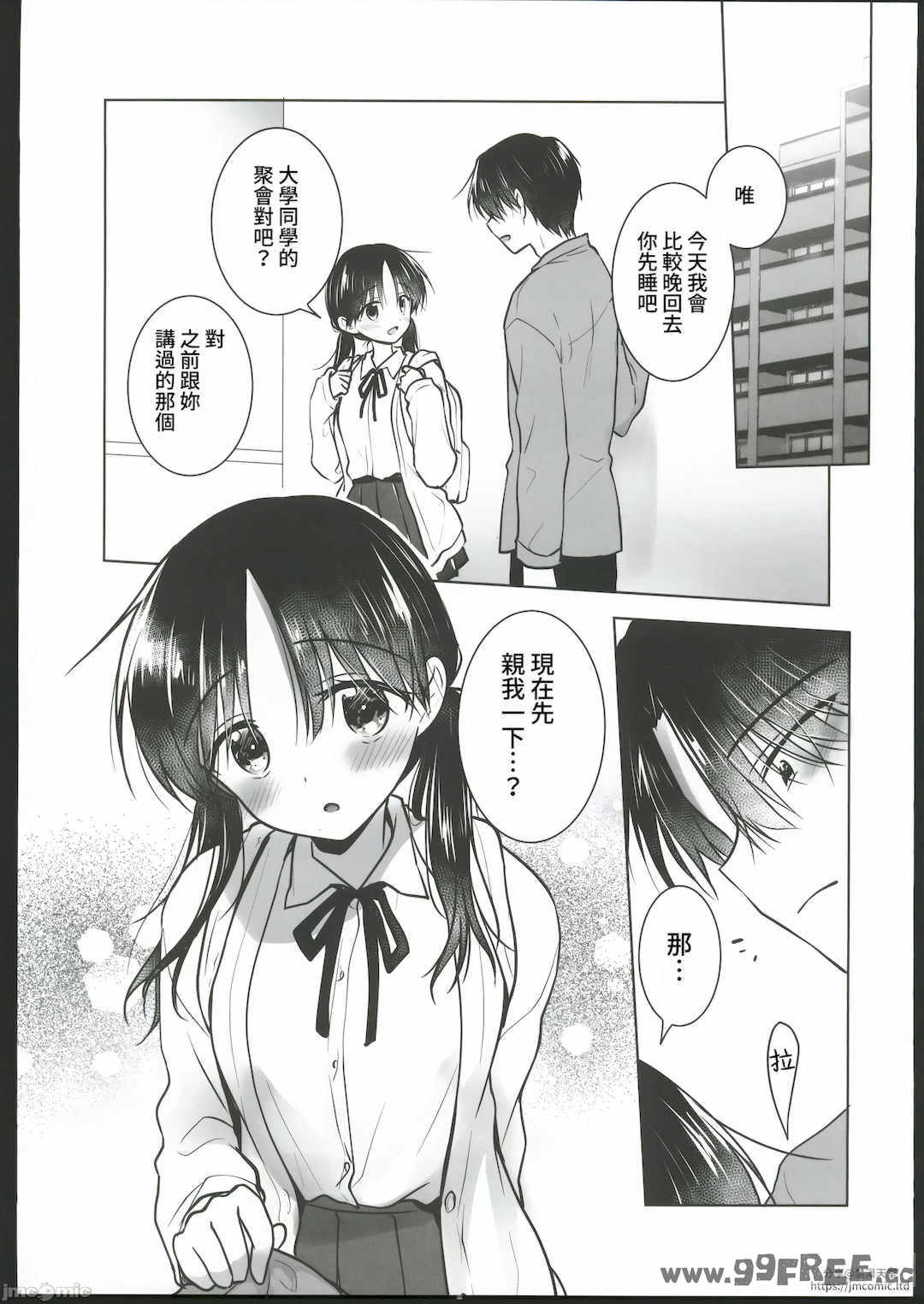 [アクアドロップ (三上ミカ)] おやすみせっくす|睡前爱爱