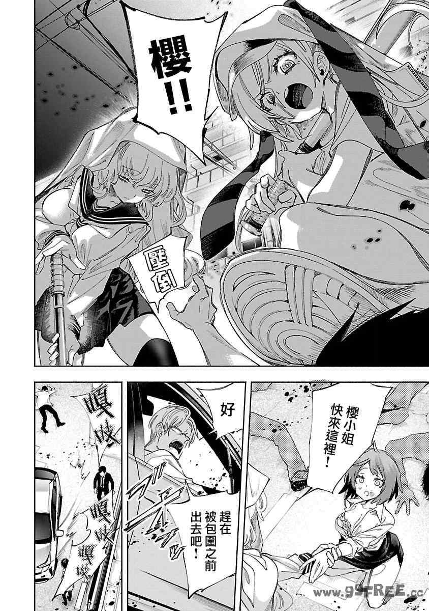 [守月史貴] 神さまの怨結び 第12巻