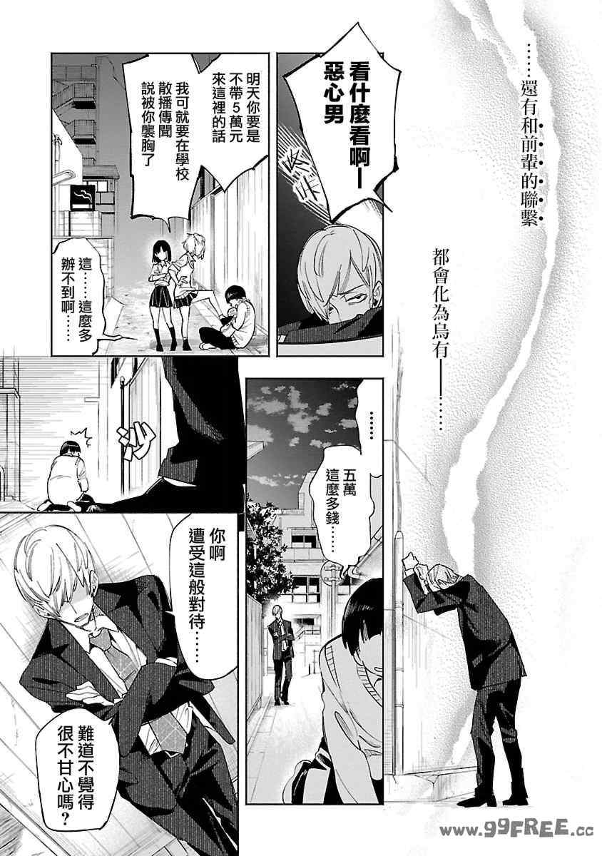 [守月史貴] 神さまの怨結び 第11巻