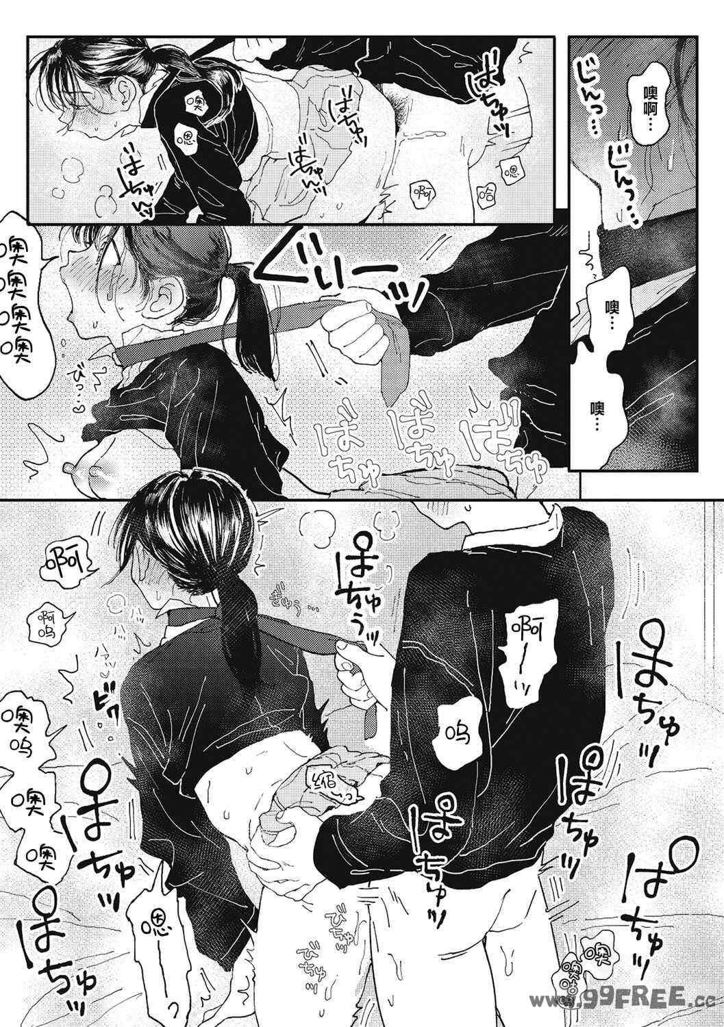 [でんぶ腿] キミの体温｜你的体温