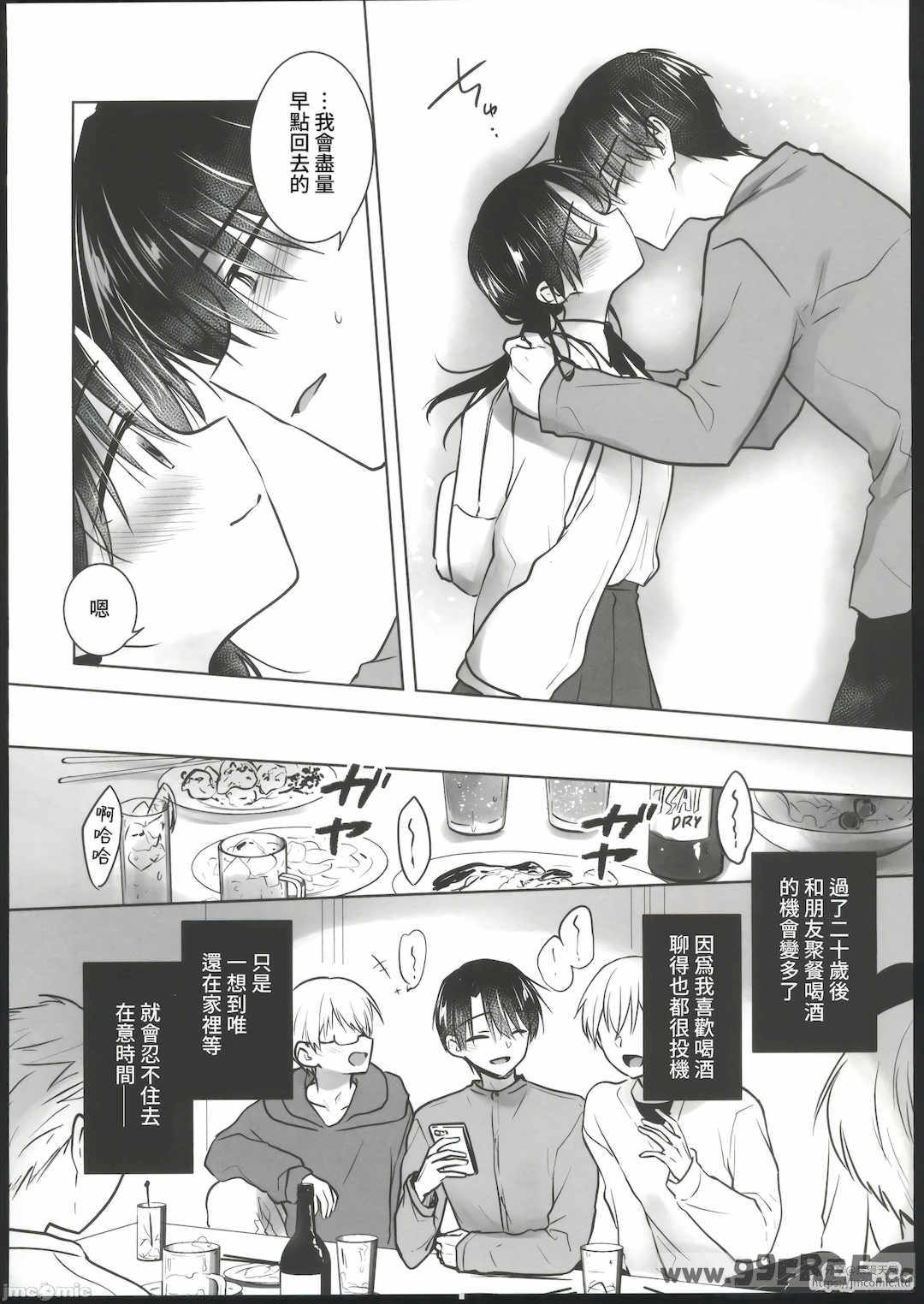 [アクアドロップ (三上ミカ)] おやすみせっくす|睡前爱爱