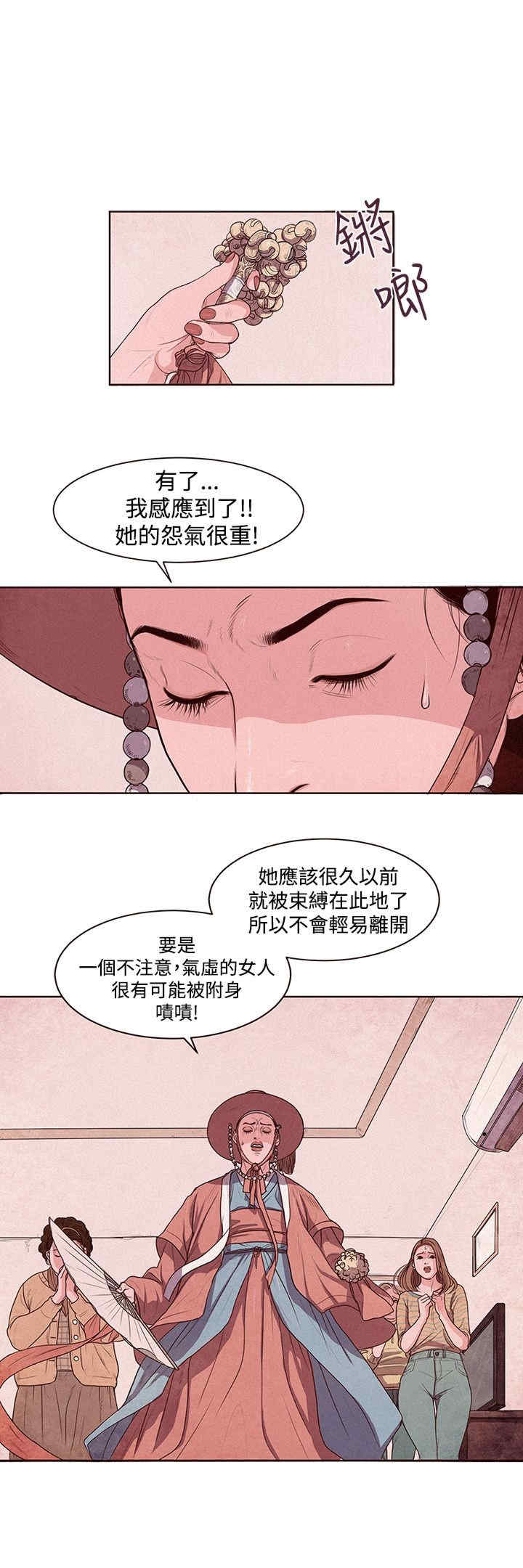 淫魂别上床