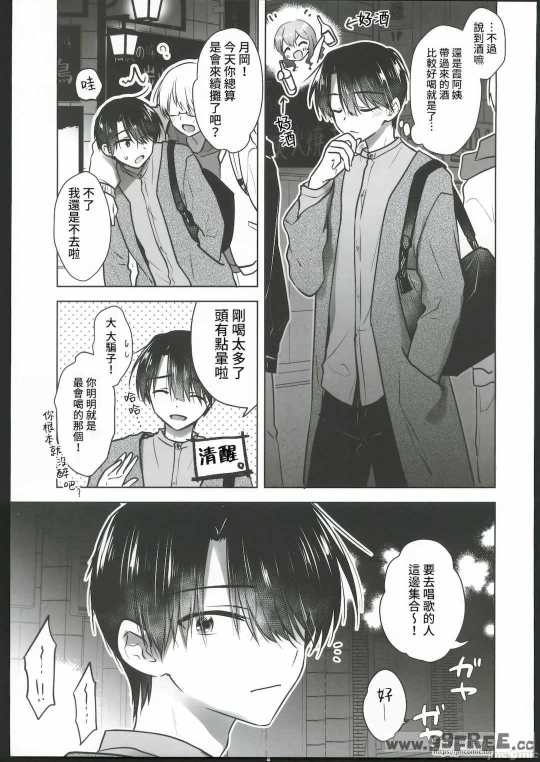 [アクアドロップ (三上ミカ)] おやすみせっくす|睡前爱爱