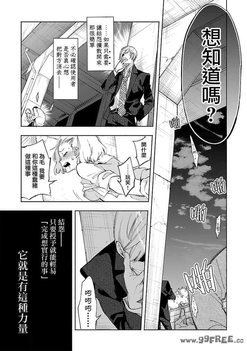 [守月史貴] 神さまの怨結び 第11巻