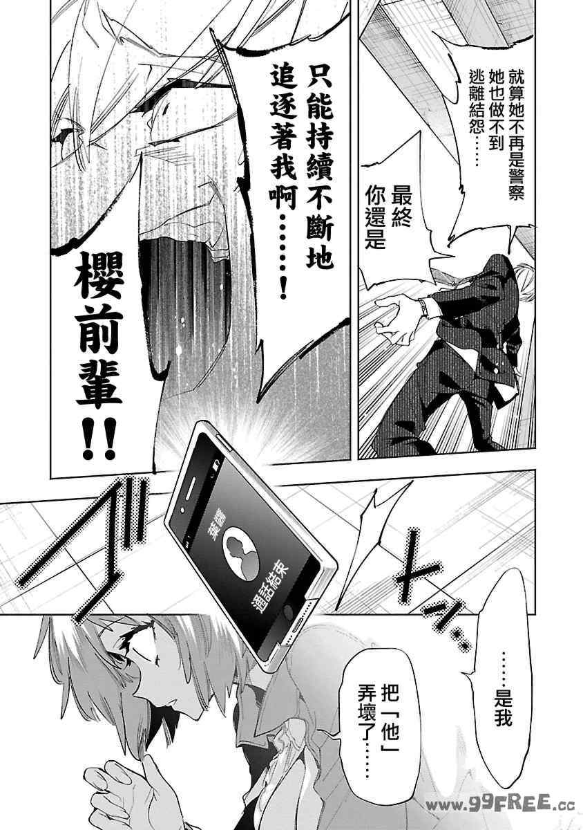 [守月史貴] 神さまの怨結び 第11巻