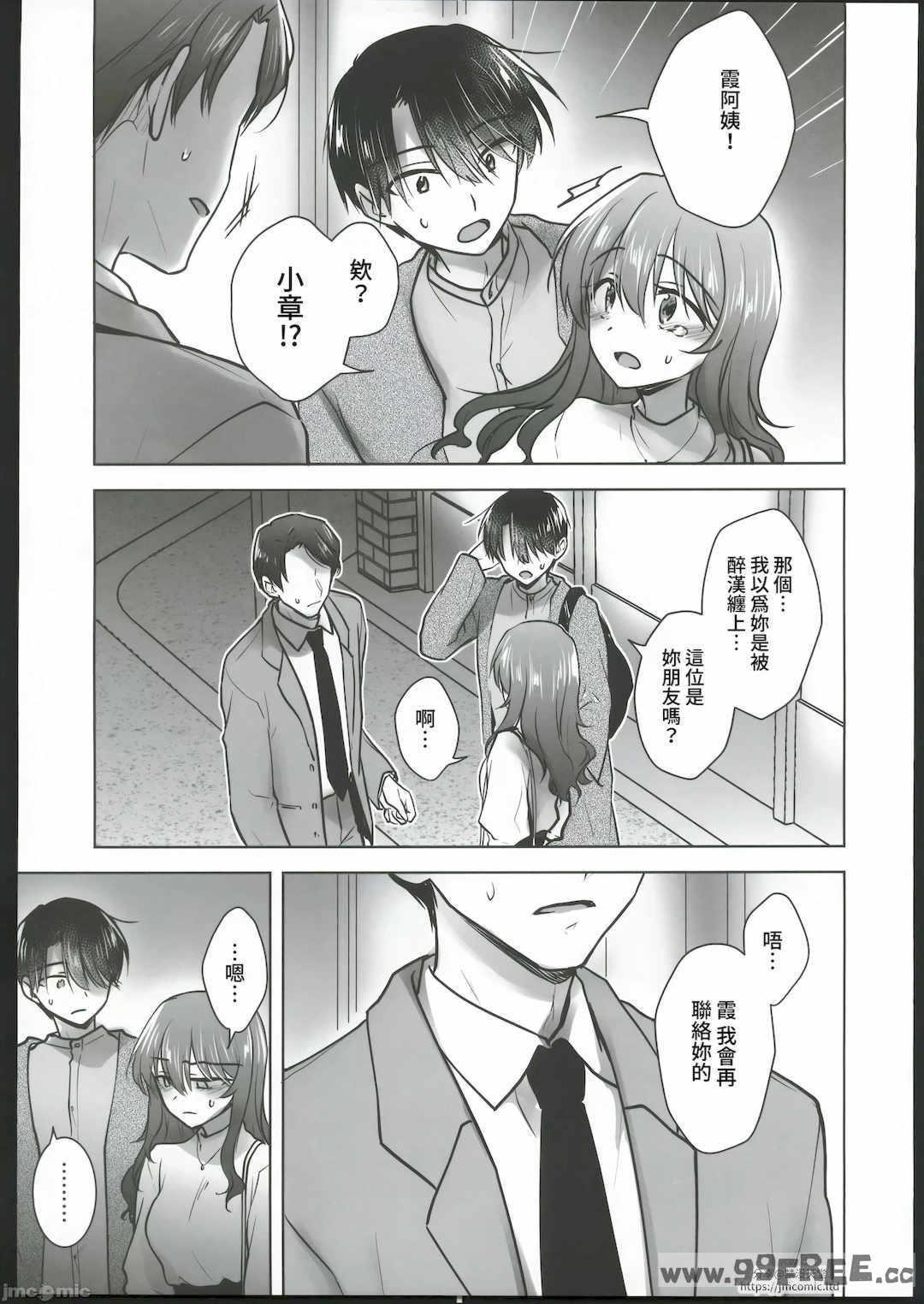 [アクアドロップ (三上ミカ)] おやすみせっくす|睡前爱爱