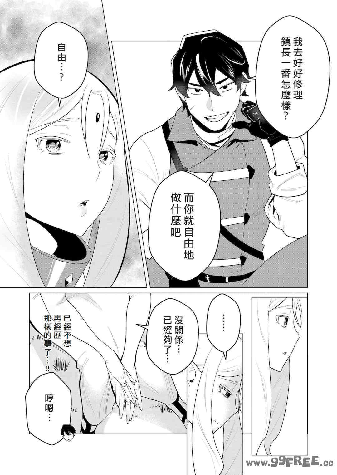 [遠山ブリン] 勇者さまは報酬に人妻をご希望です