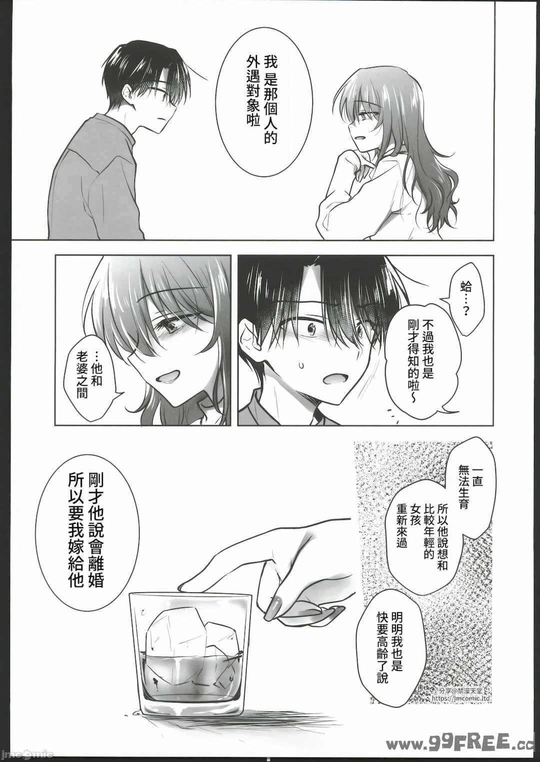 [アクアドロップ (三上ミカ)] おやすみせっくす|睡前爱爱