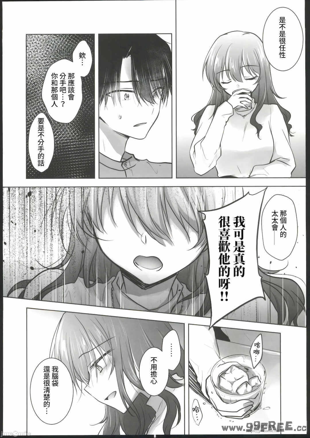 [アクアドロップ (三上ミカ)] おやすみせっくす|睡前爱爱