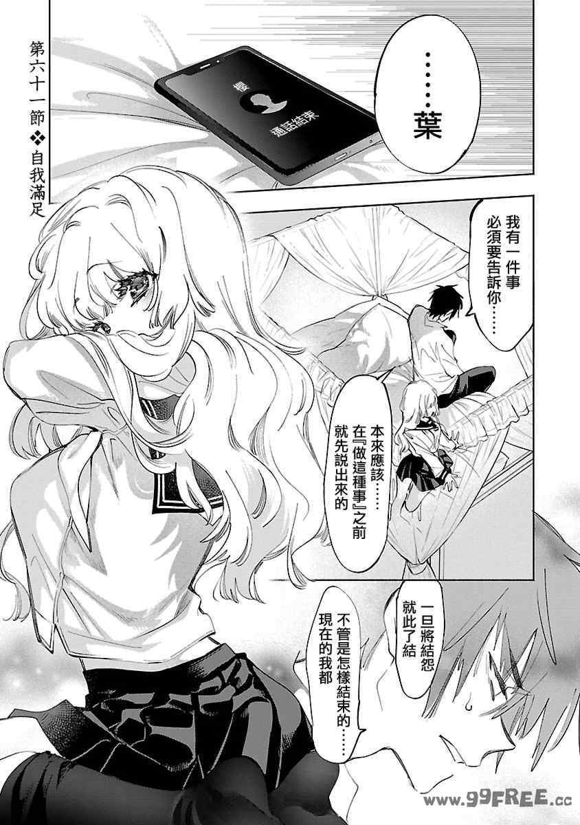 [守月史貴] 神さまの怨結び 第11巻