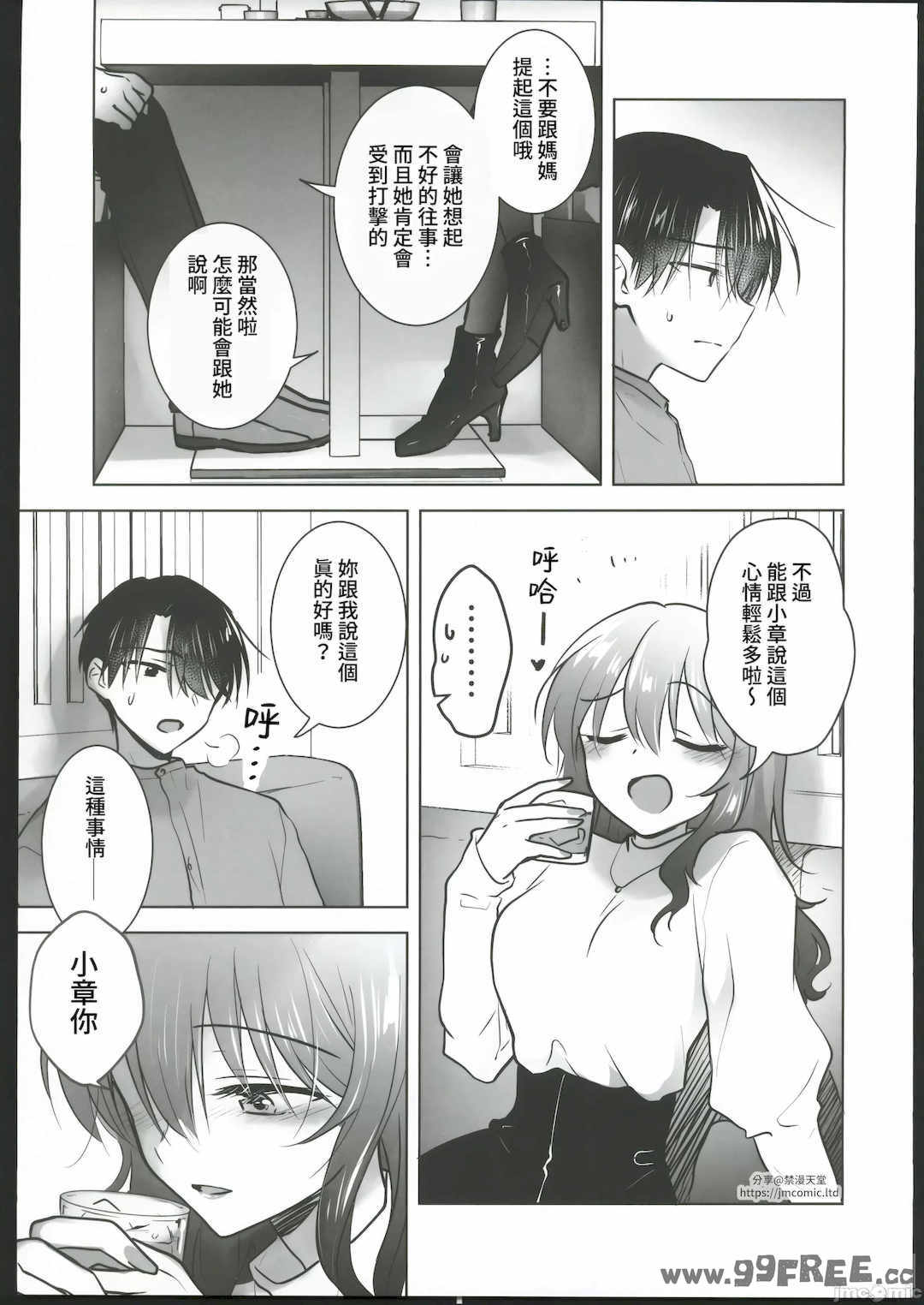 [アクアドロップ (三上ミカ)] おやすみせっくす|睡前爱爱