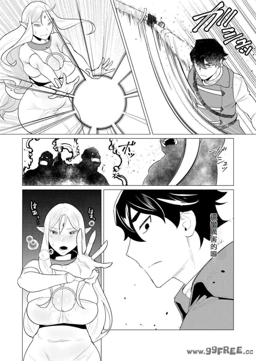 [遠山ブリン] 勇者さまは報酬に人妻をご希望です