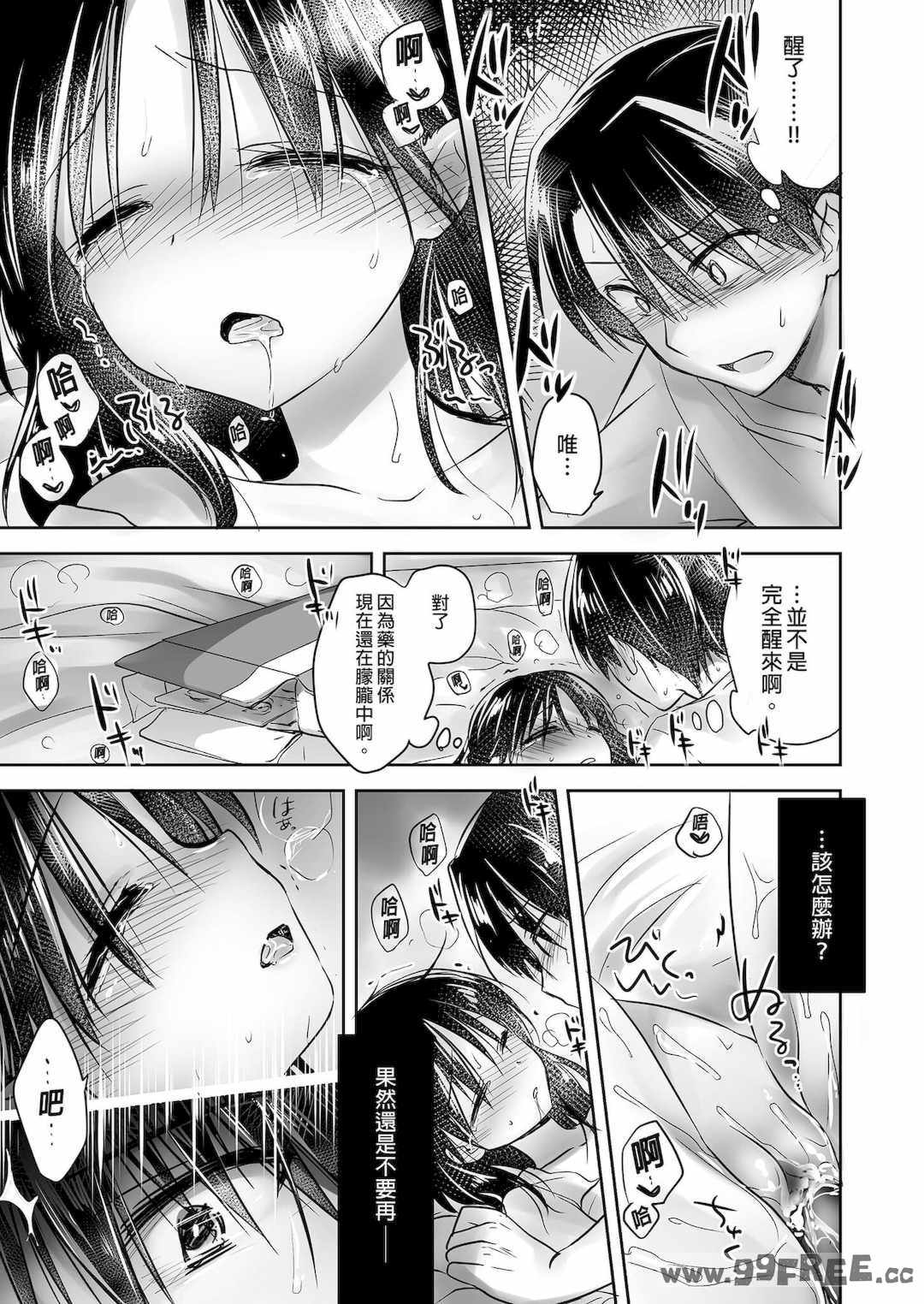 [アクアドロップ (三上ミカ)] おやすみせっくす|睡前爱爱