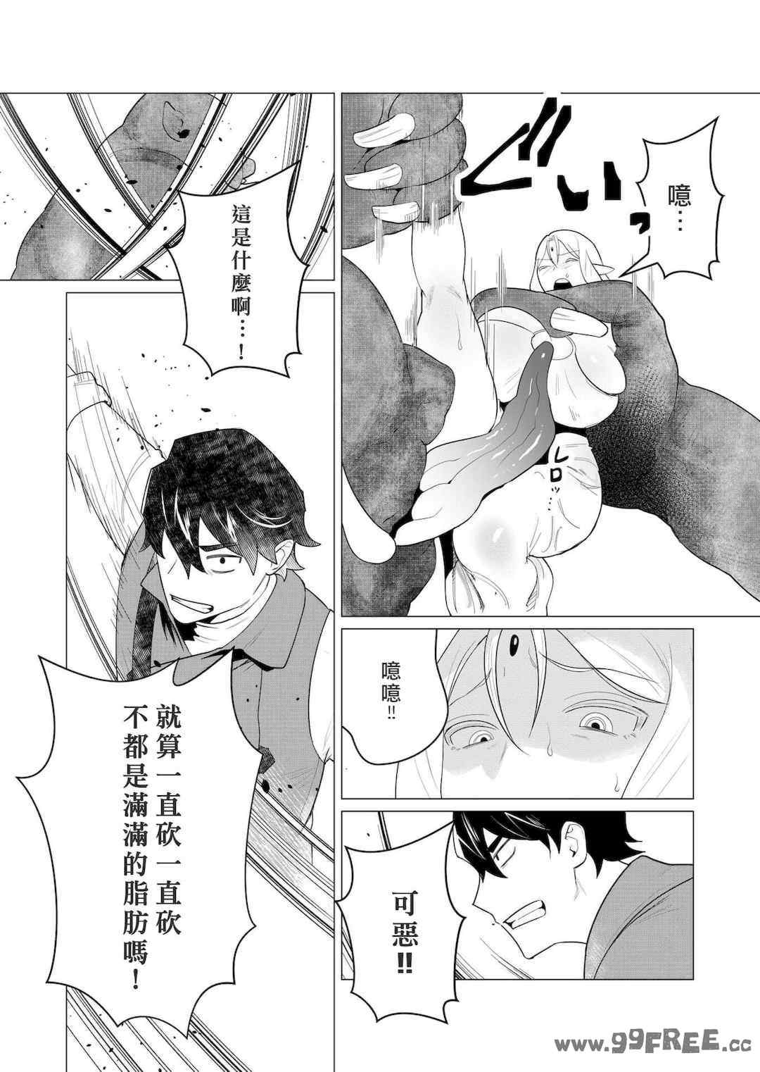 [遠山ブリン] 勇者さまは報酬に人妻をご希望です