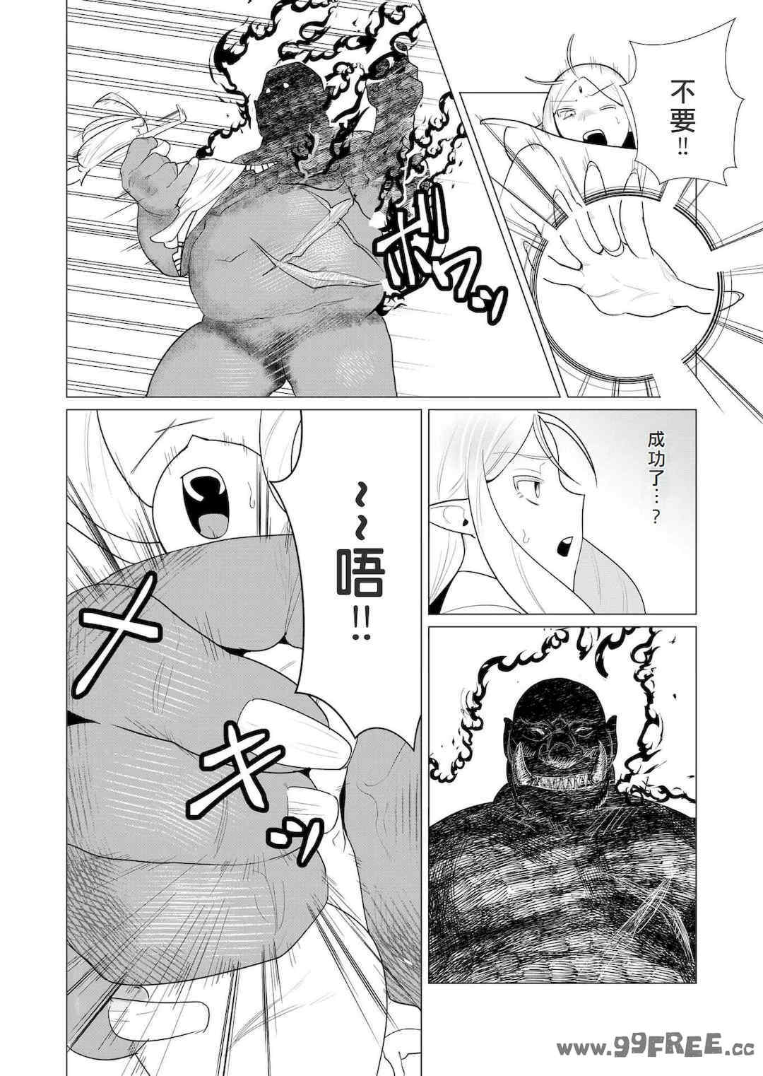 [遠山ブリン] 勇者さまは報酬に人妻をご希望です