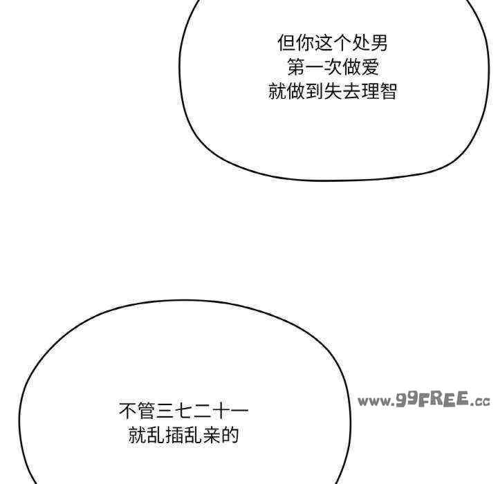 家人之间这样不好吧/家人麥計較