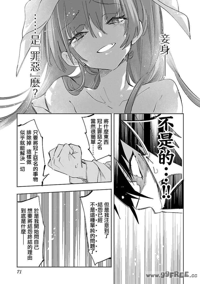 [守月史貴] 神さまの怨結び 第11巻