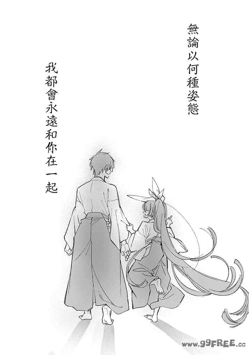 [守月史貴] 神さまの怨結び 第12巻