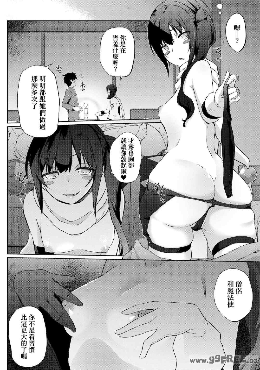 [かいづか] うちの勇者さまは無口｜隊上的勇者寡言卻能幹