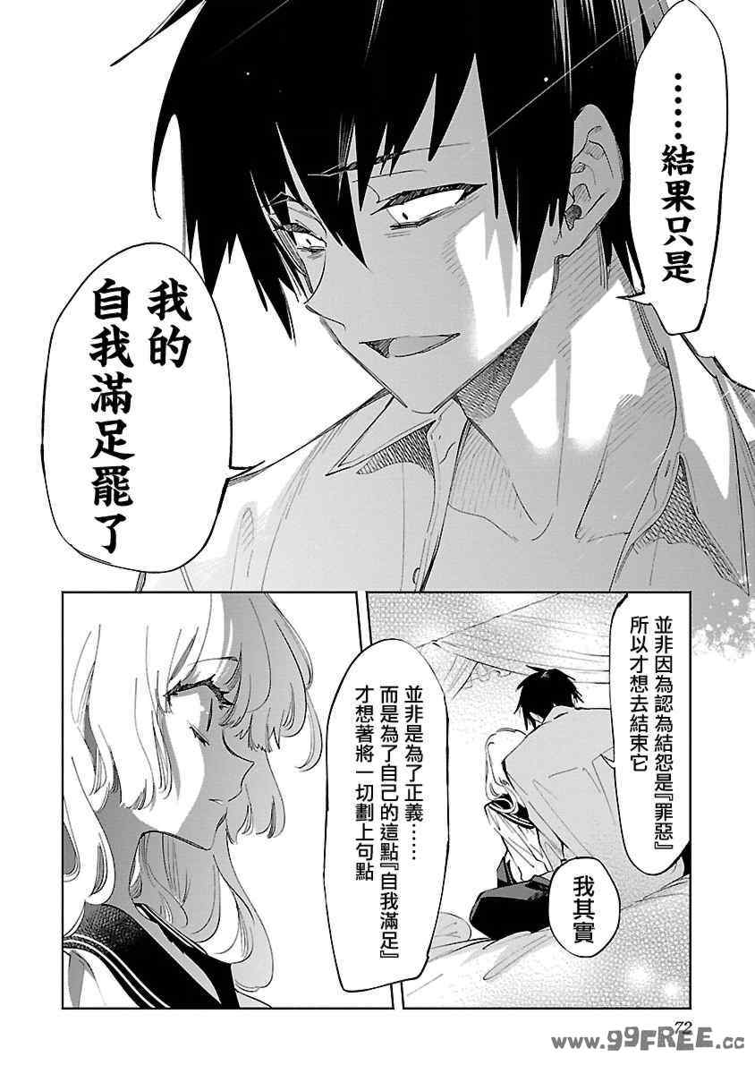 [守月史貴] 神さまの怨結び 第11巻