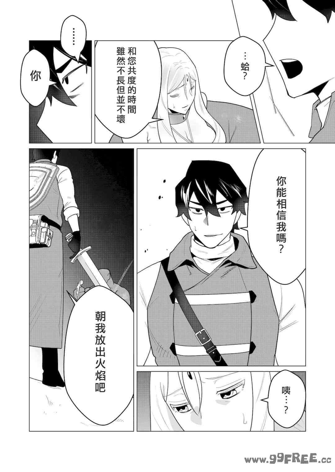 [遠山ブリン] 勇者さまは報酬に人妻をご希望です