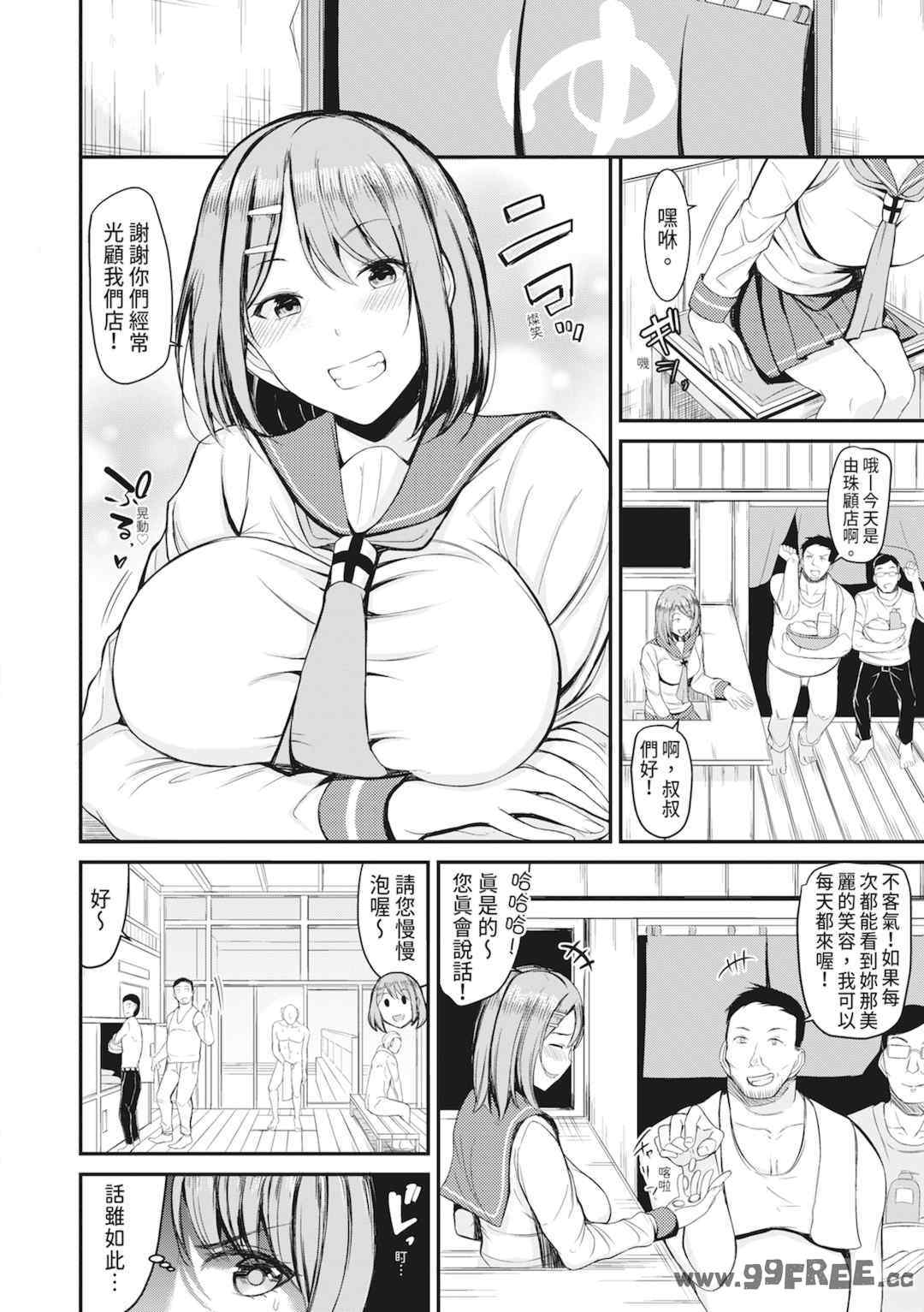 [リヒトゾイレ] 銭湯でヤリたい放題｜在浴池內盡情做愛