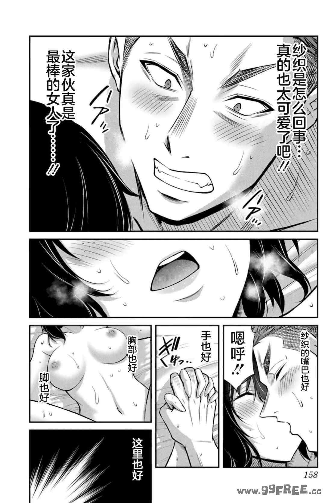 [山本やみー×門馬司] ギルティサークル 第7-9巻