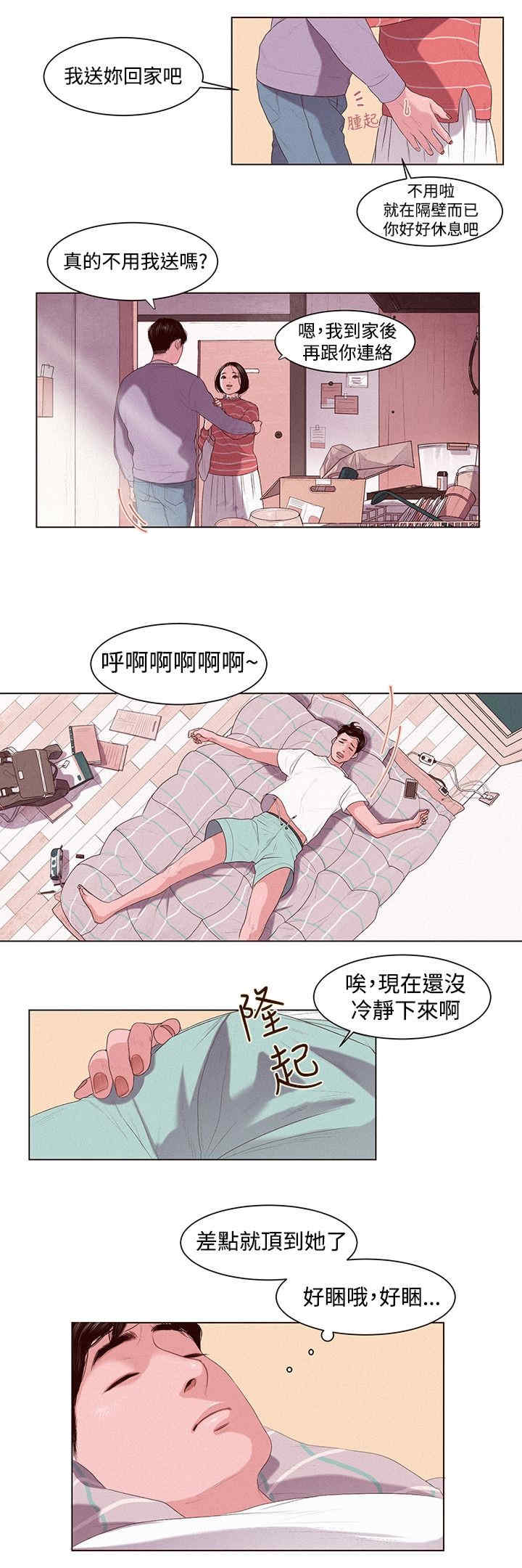 淫魂别上床