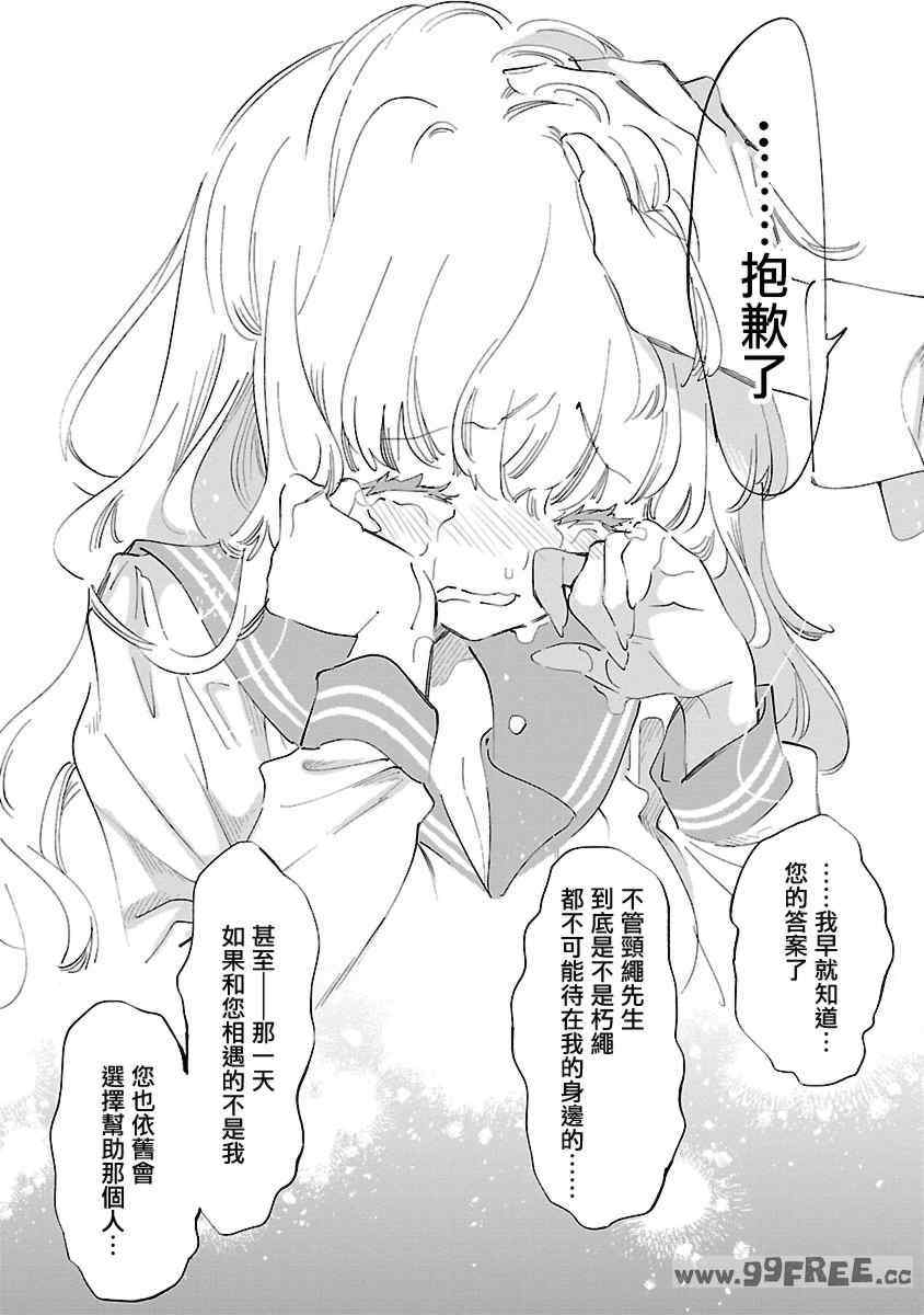 [守月史貴] 神さまの怨結び 第11巻